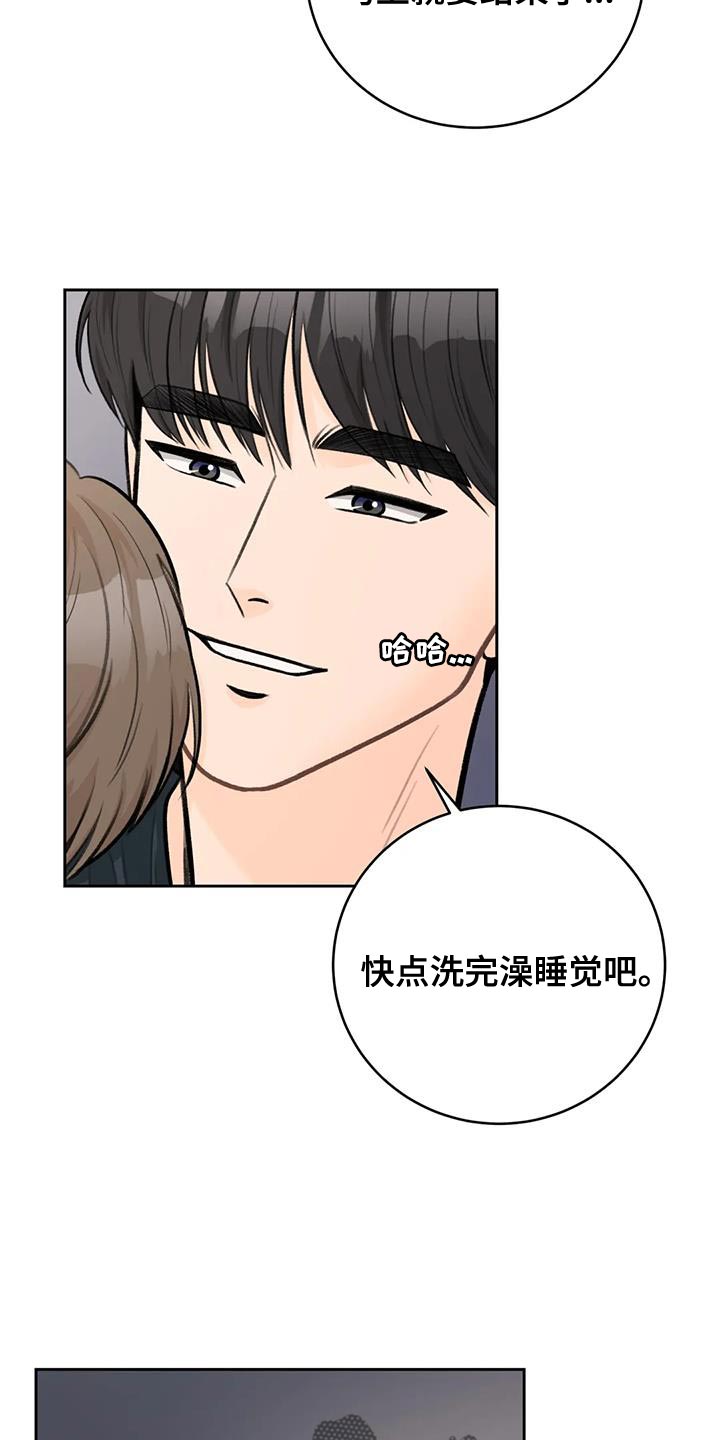 第106章：【第三季】太紧张7
