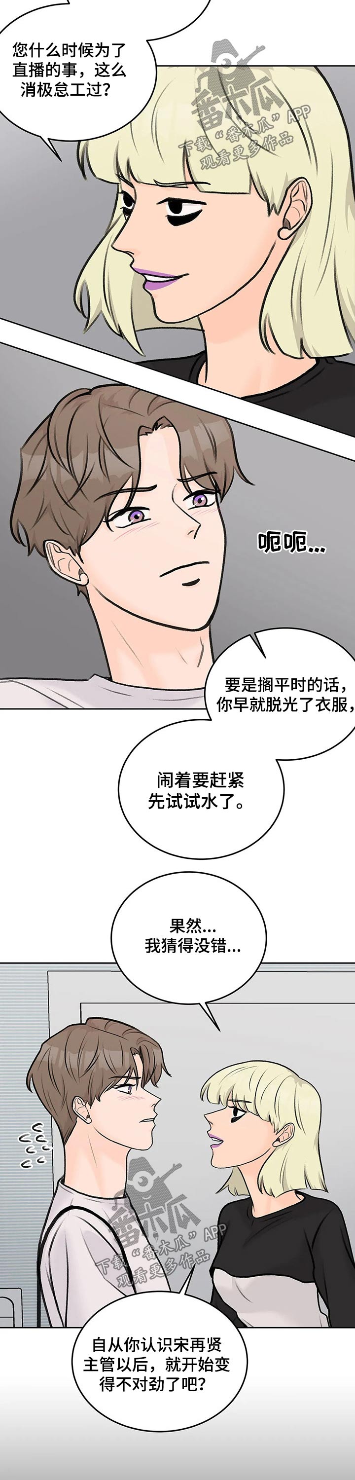 第40章：喜欢的人5