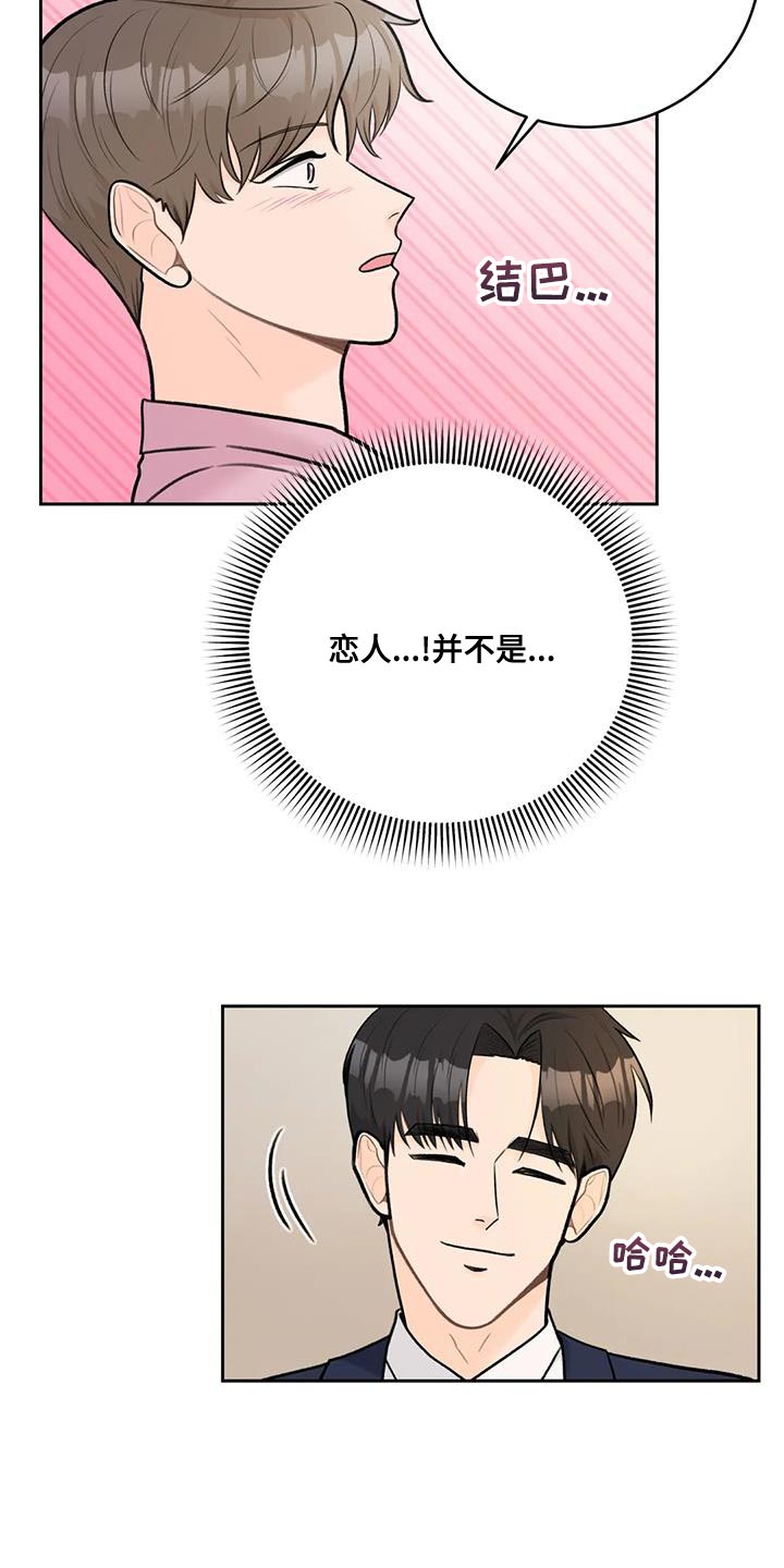 第102章：【第二季】恋人14