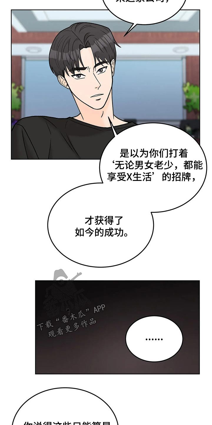 第63章：广告20