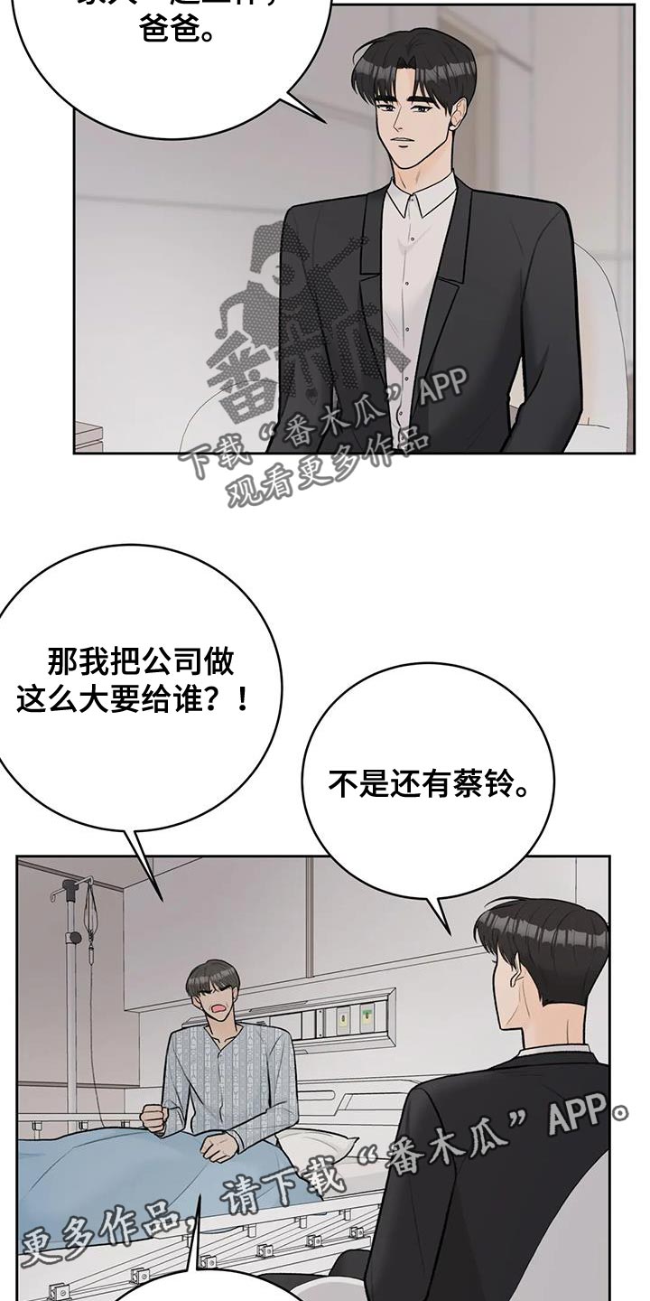 第107章：【第三季】划清界限19