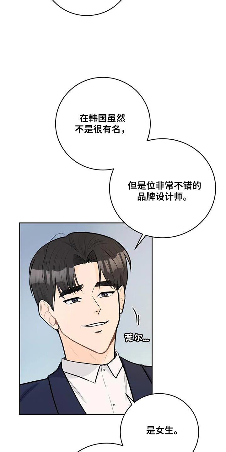 第101章：【第二季】难为情4
