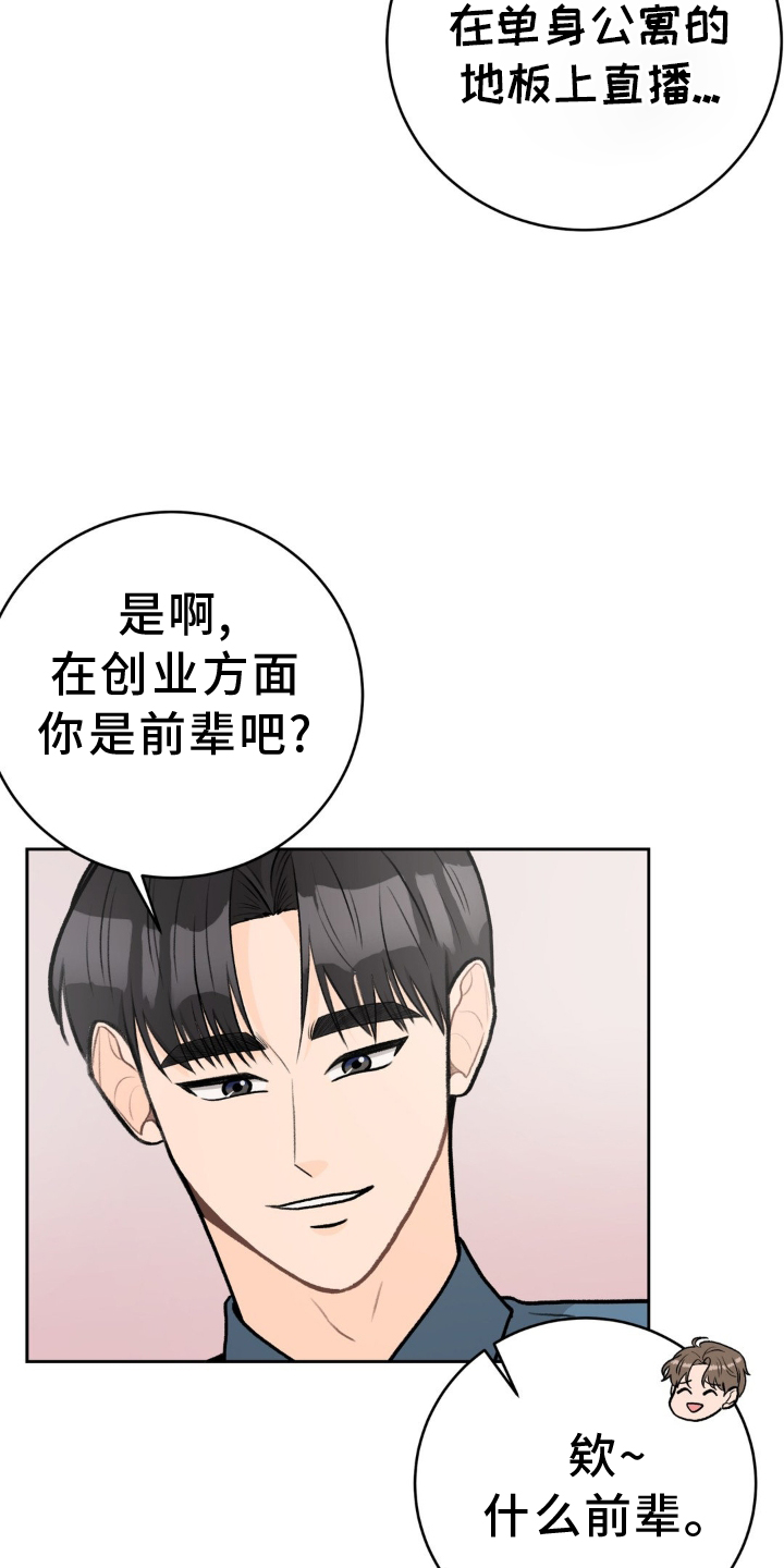 第116章：【第三季】装修20