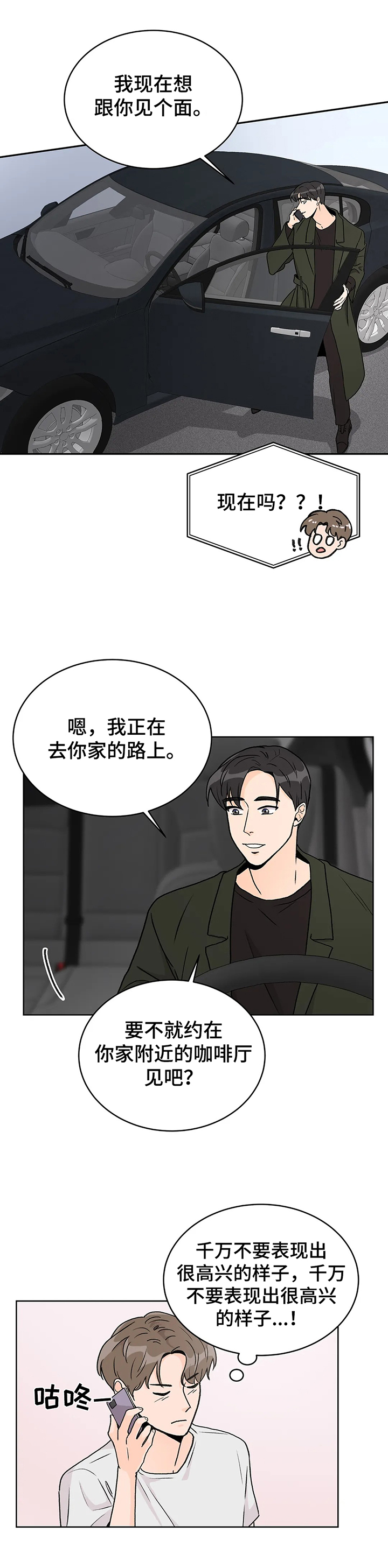 第7章：开心11