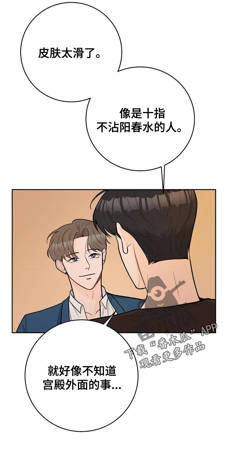 第97章：【第二季】一定很有趣18