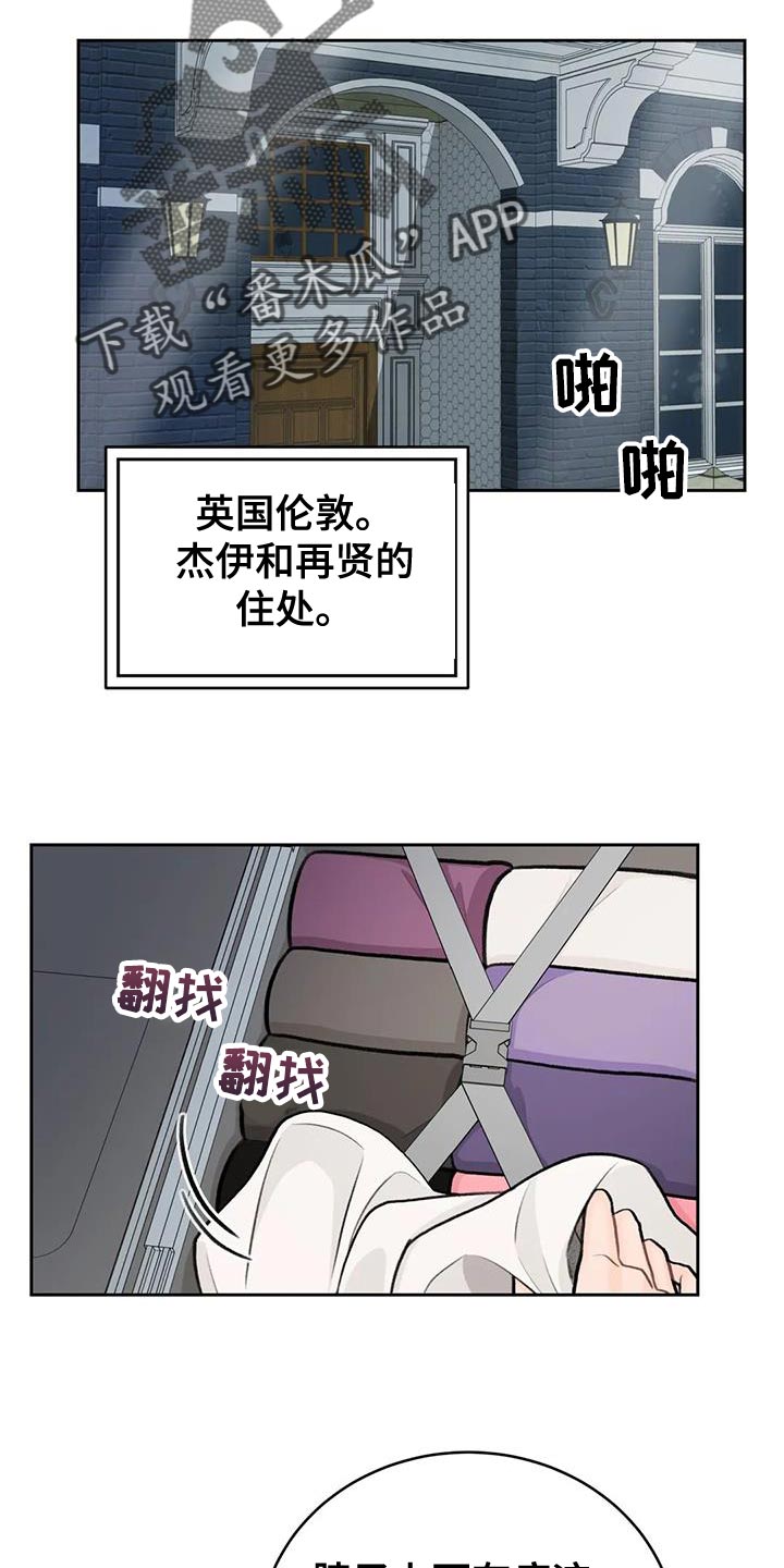 第95章：【第二季】真是贪心16