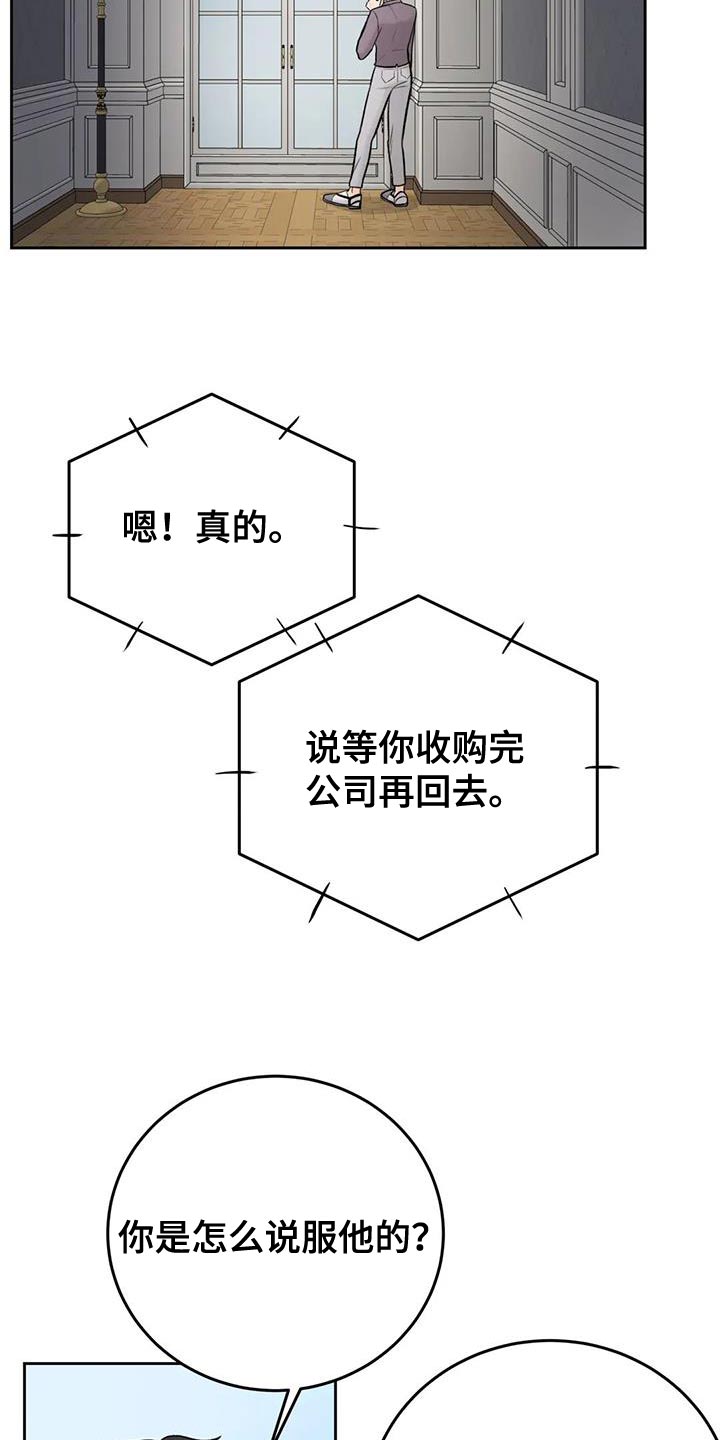 第95章：【第二季】真是贪心7
