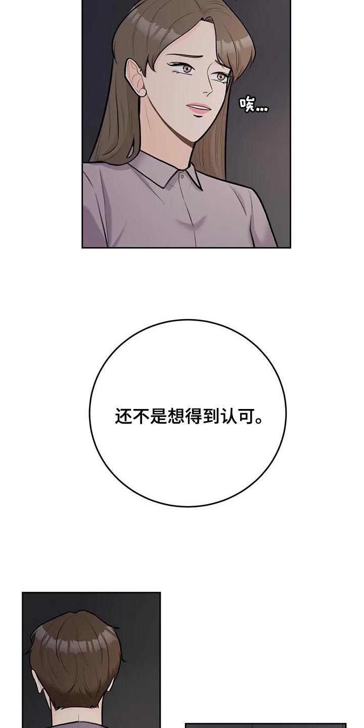 第87章：【第二季】我等你13