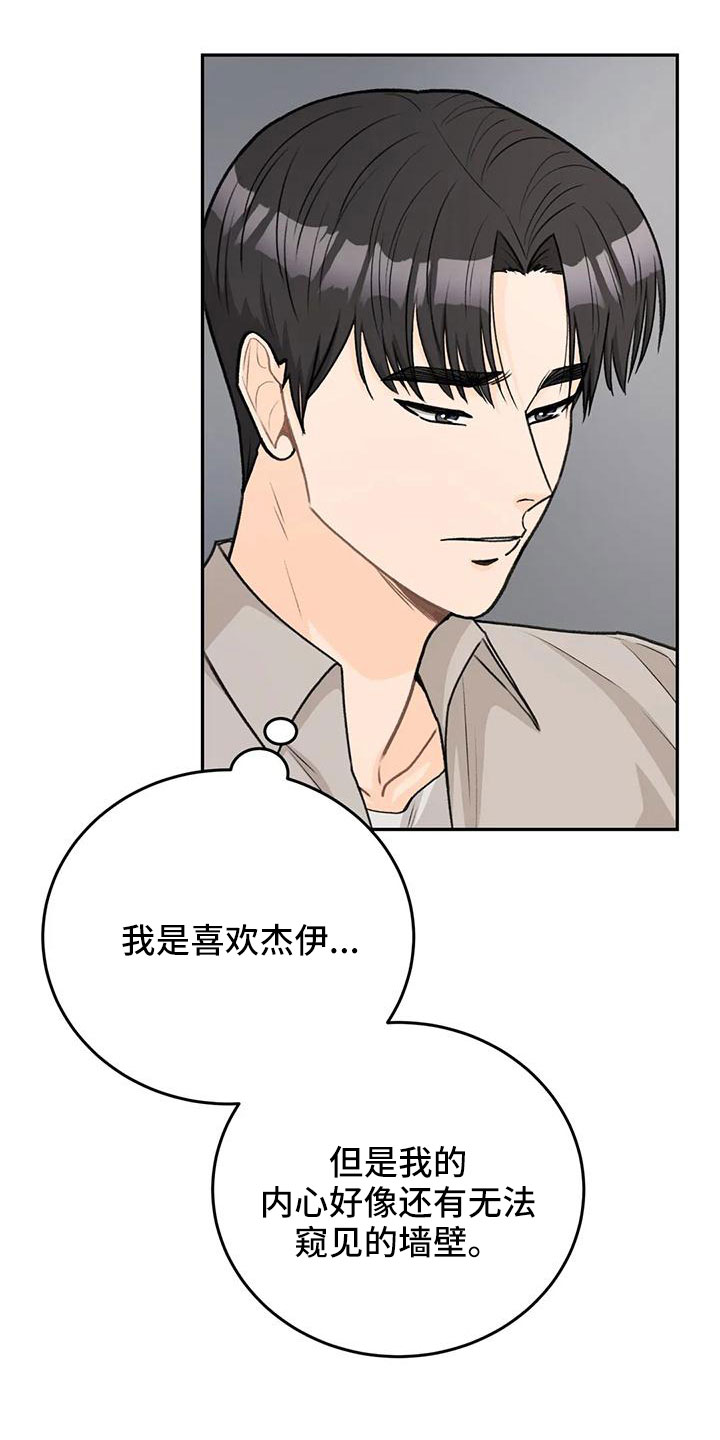 第75章：【第二季】太难回答35