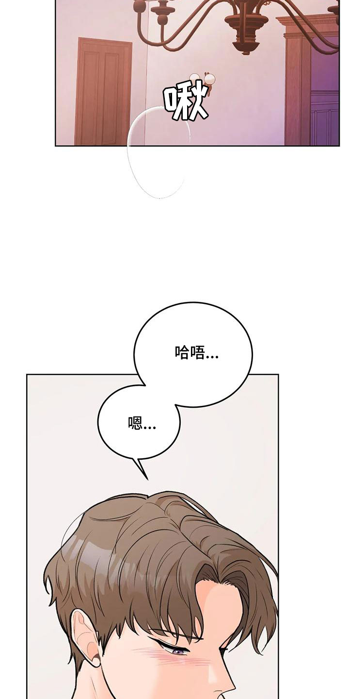 第69章：【第二季】今天得快点1