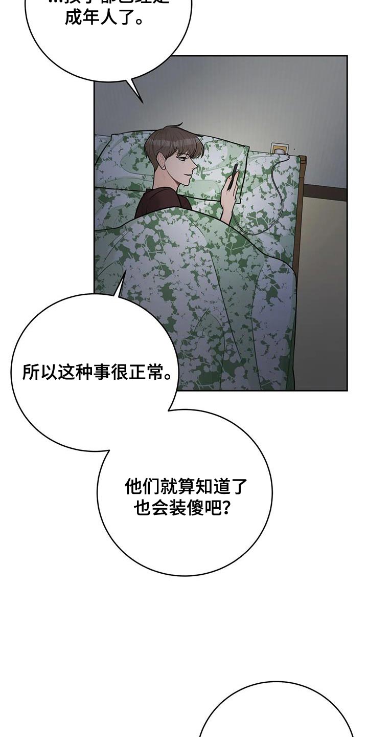第113章：【第三季】新生活2
