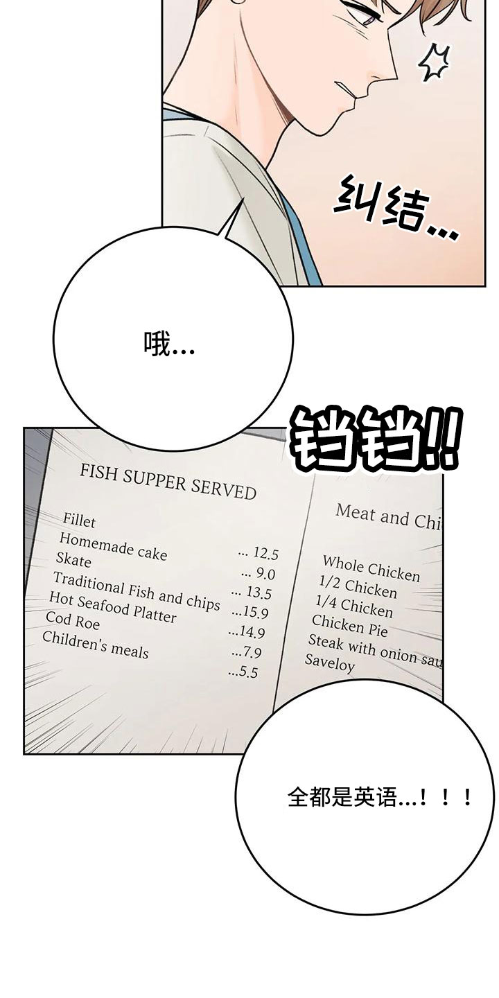 第76章：【第二季】都听腻了5