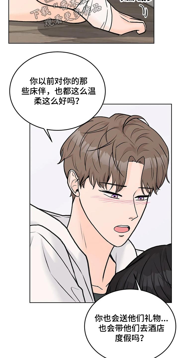 第60章：迫不及待4