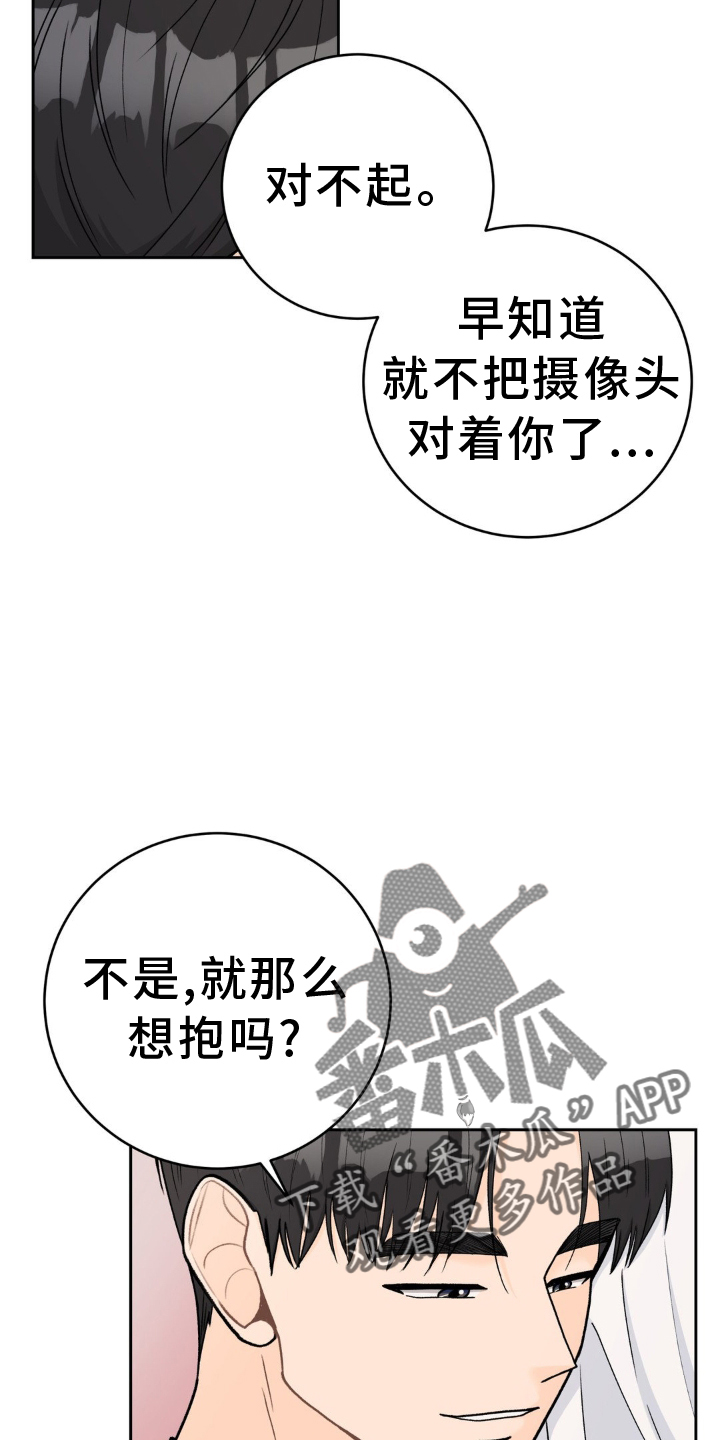 第118章：【第三季】拥抱21