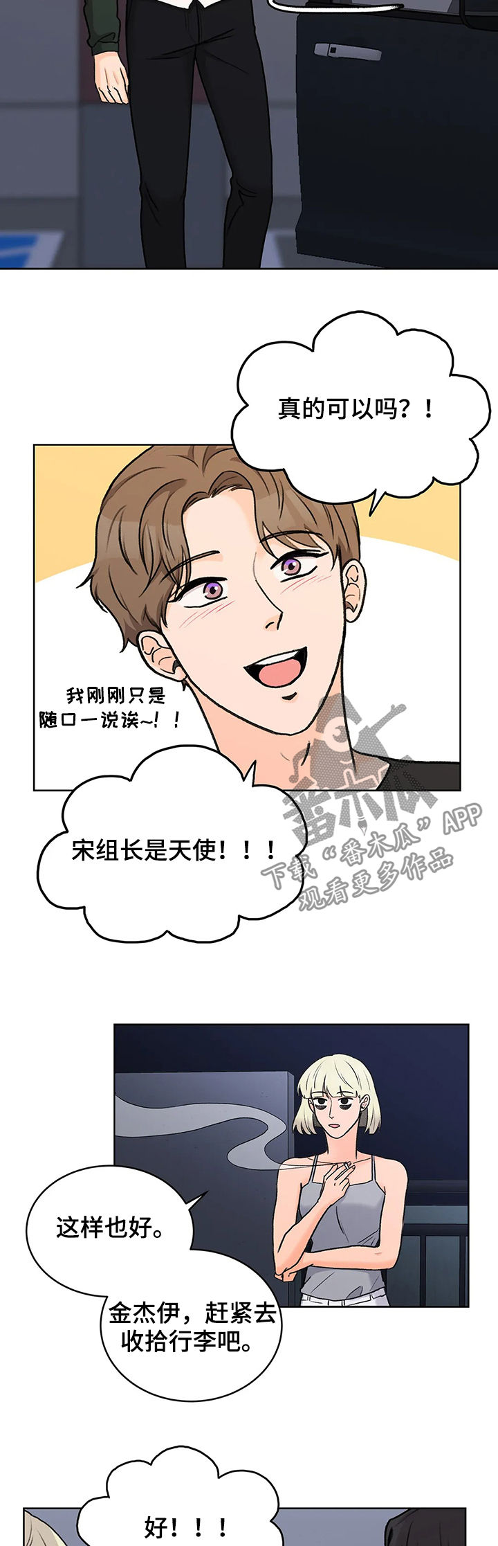 第24章：逮捕拘留7