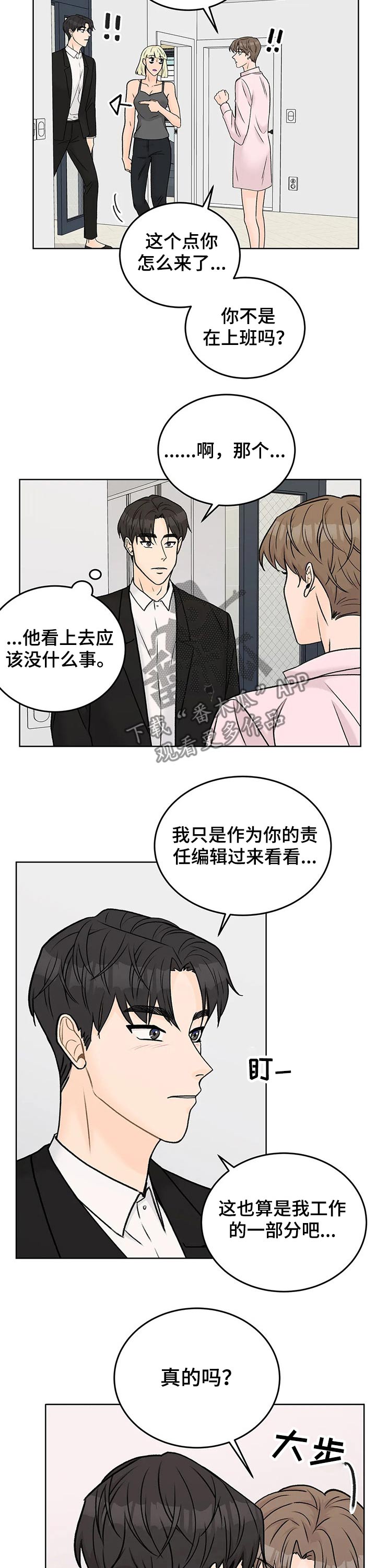 第45章：下班7