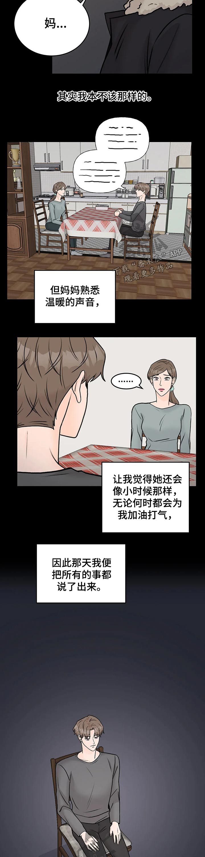 第42章：孤独1