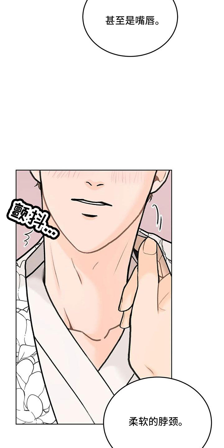 第68章：【第二季】甜言蜜语12