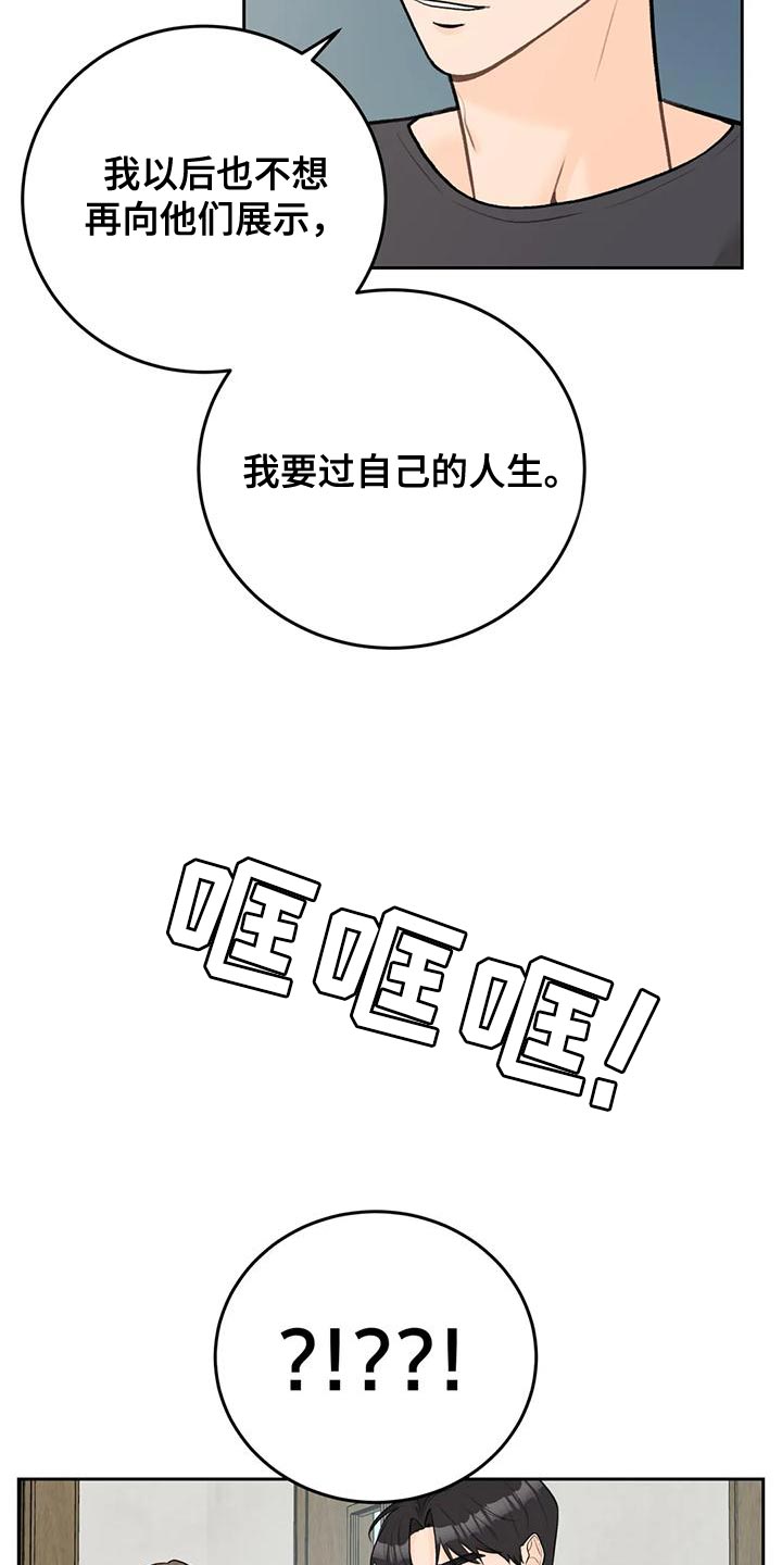 第88章：【第二季】最好方式10