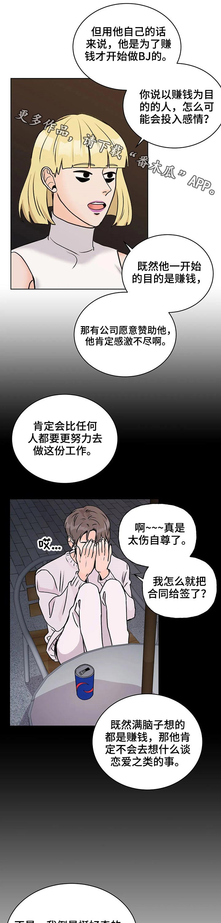 第36章：交谈0