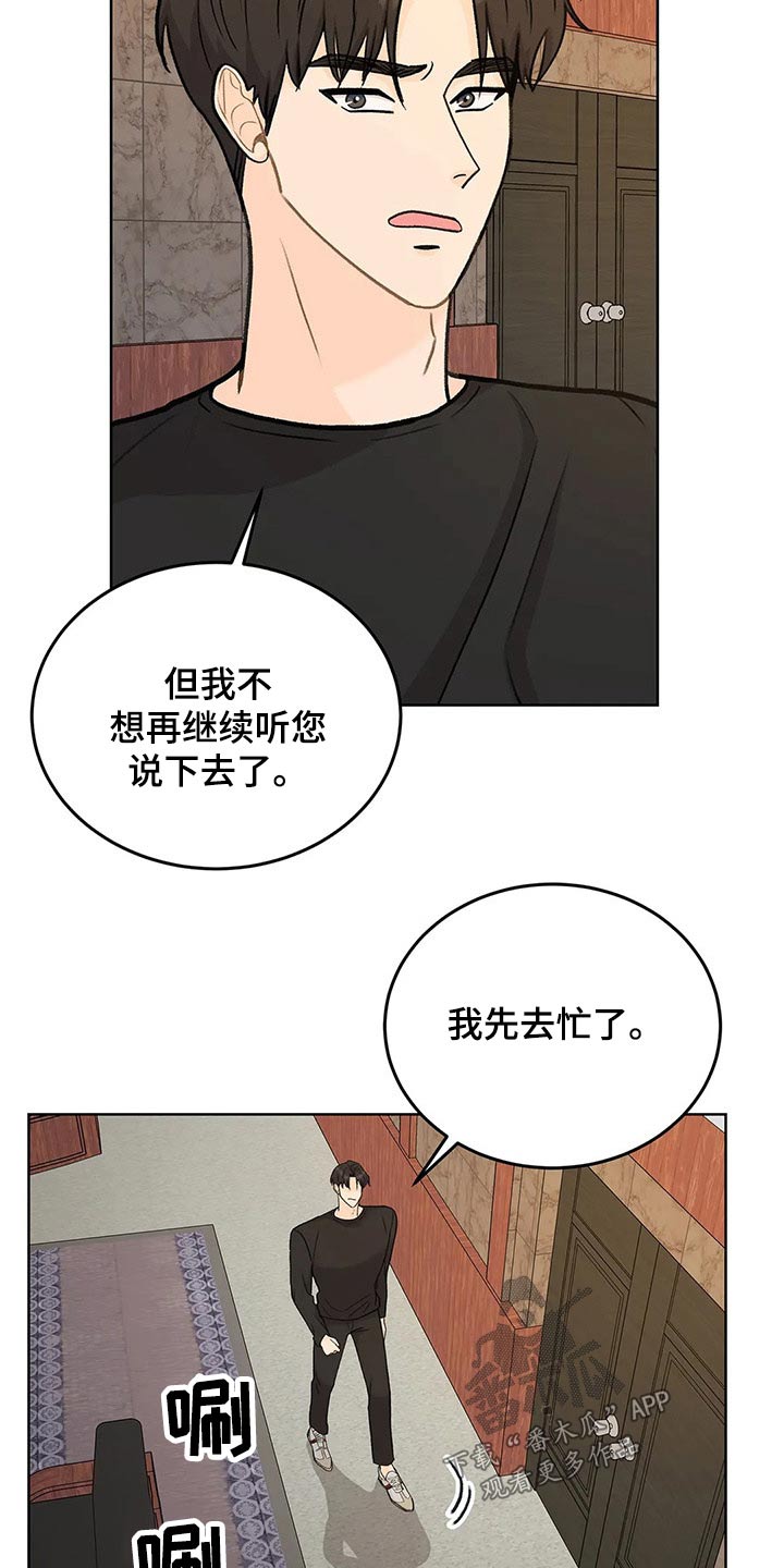 第64章：离开【第一季完结】6