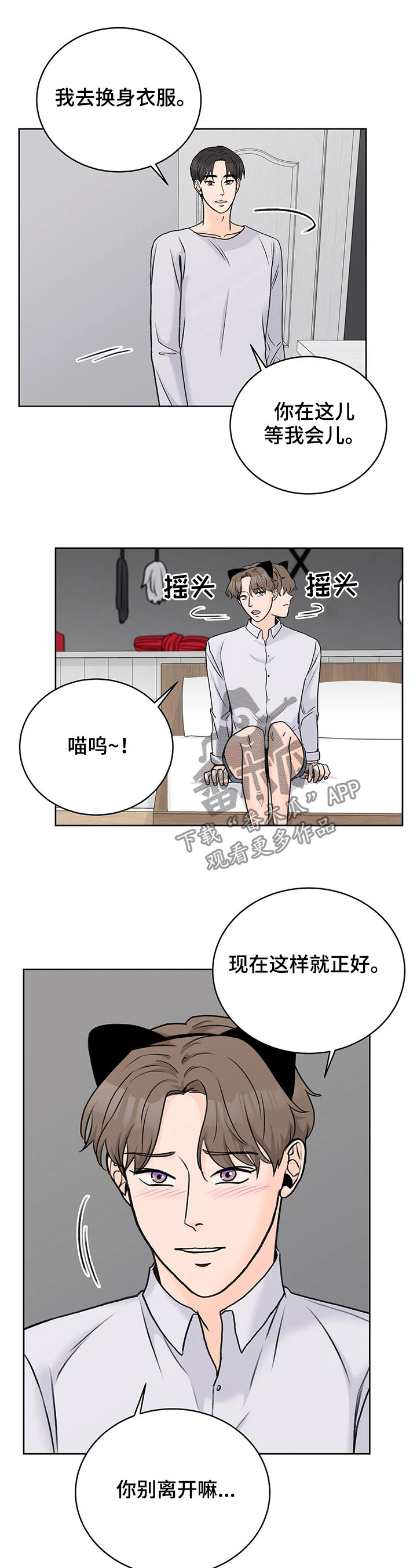 第28章：可爱3