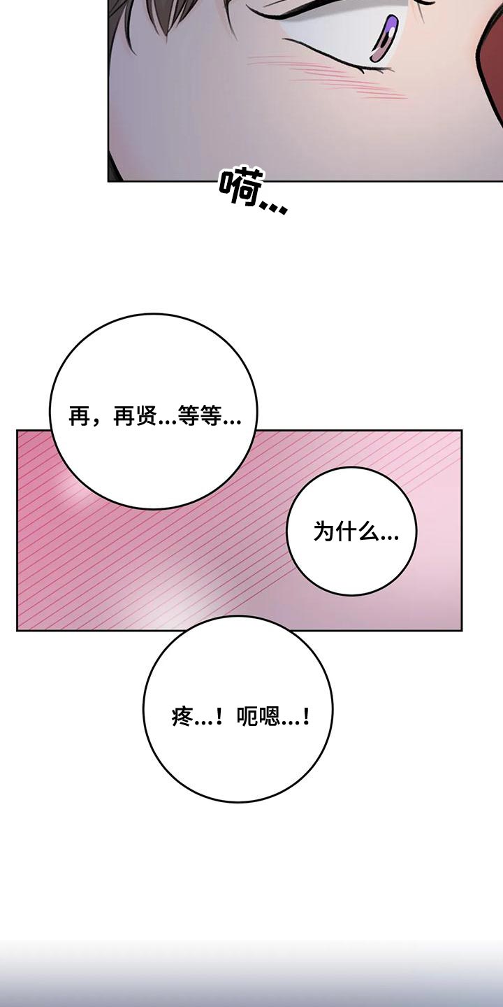 第91章：【第二季】一体5