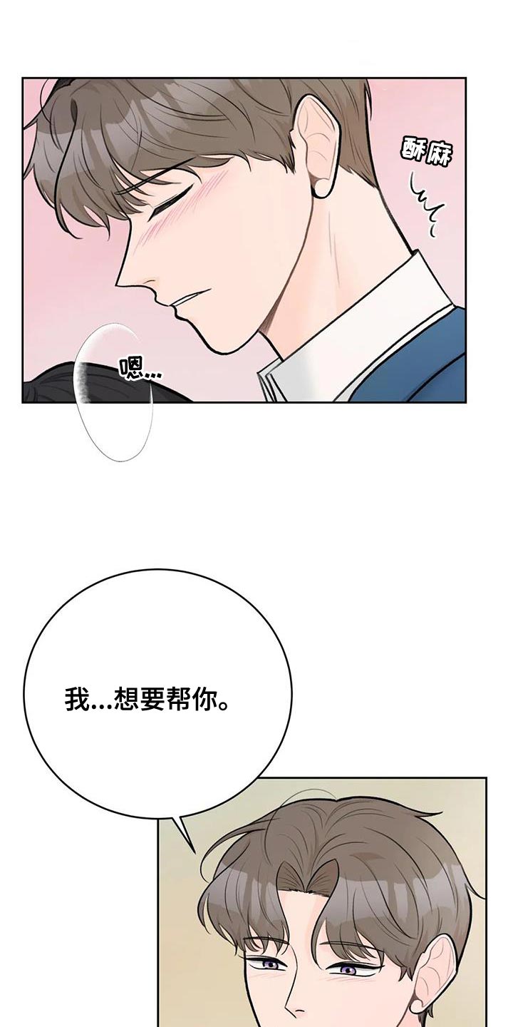 第100章：【第二季】牵手吗？6
