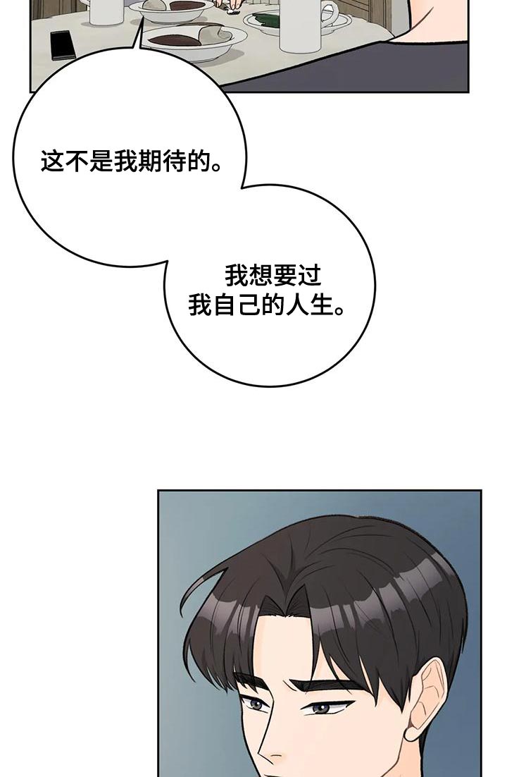 第88章：【第二季】最好方式9