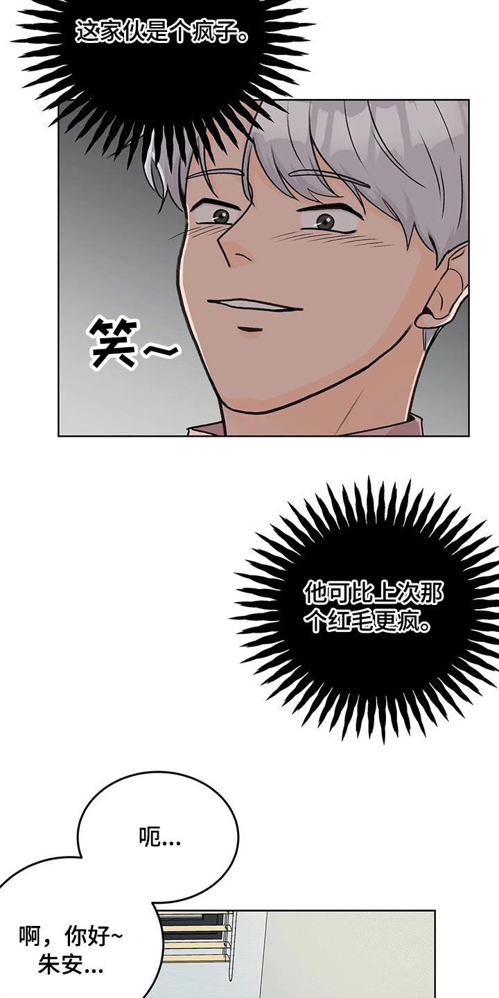 第55章：嘉宾15