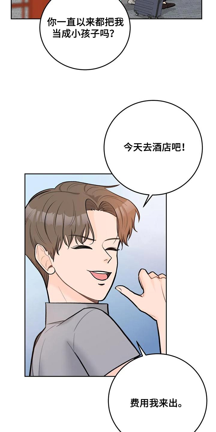 第89章：【第二季】独立12