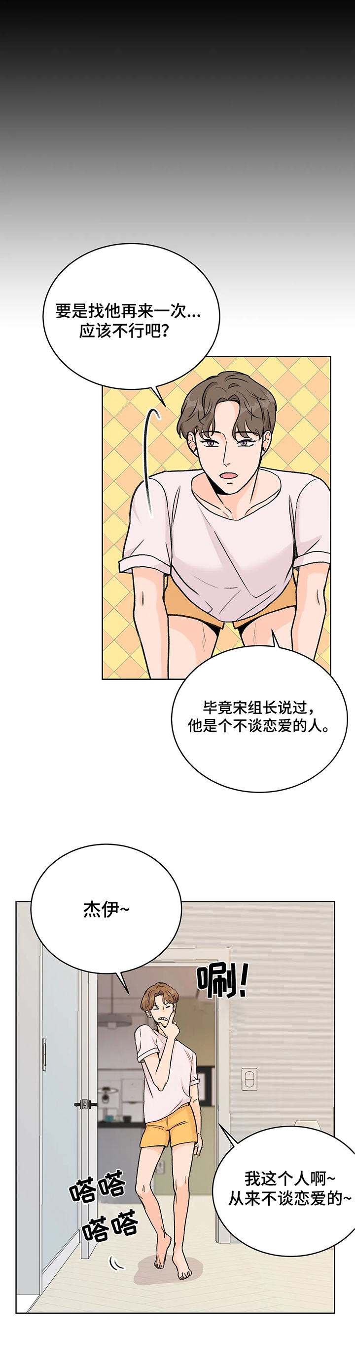第16章：停播11