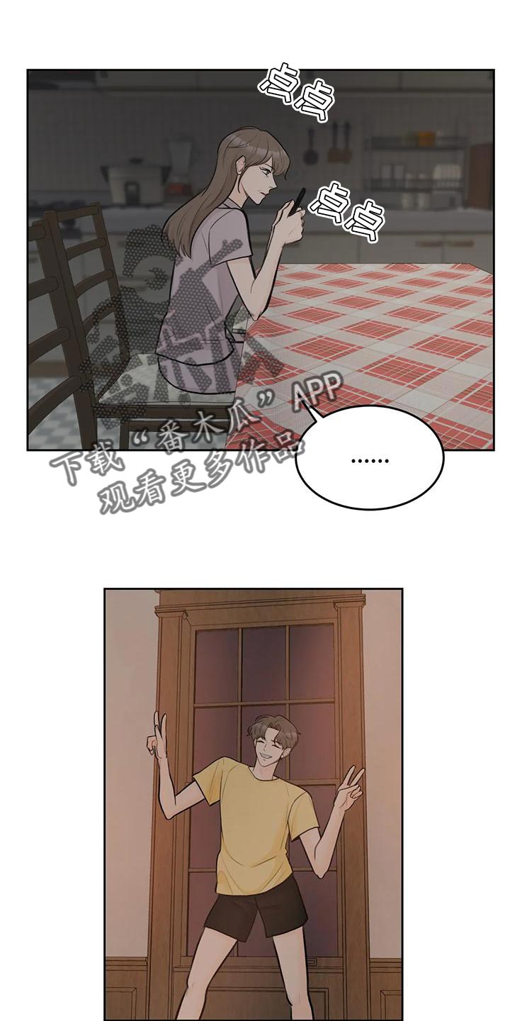 第87章：【第二季】我等你1
