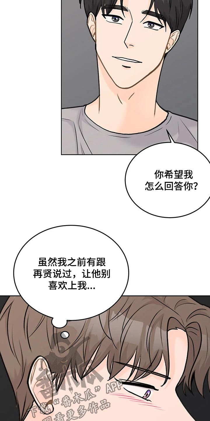 第60章：迫不及待12