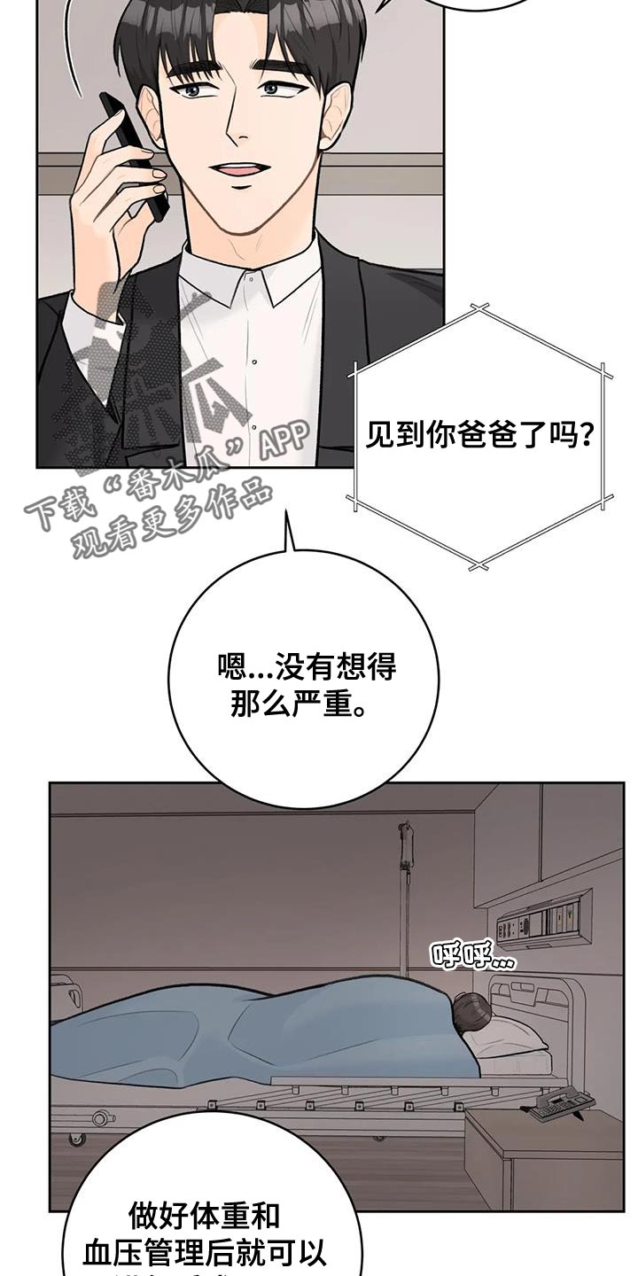 第108章：【第三季】我回来了7