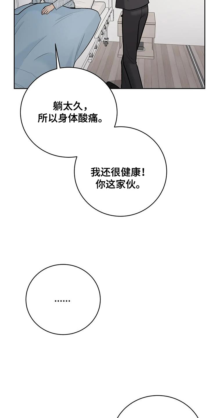 第107章：【第三季】划清界限15