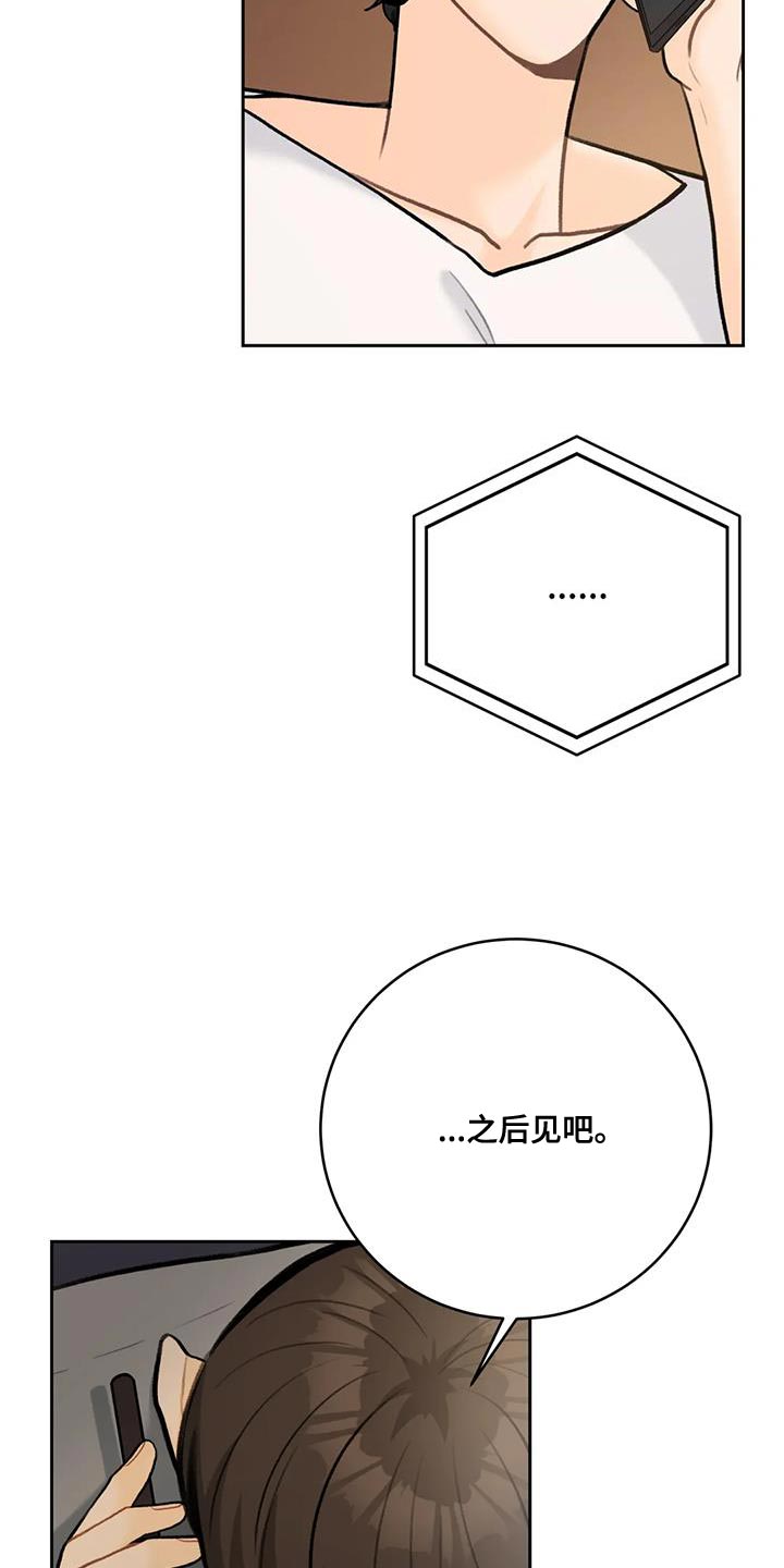 第104章：【第二季】不要担心的意思（完结）14