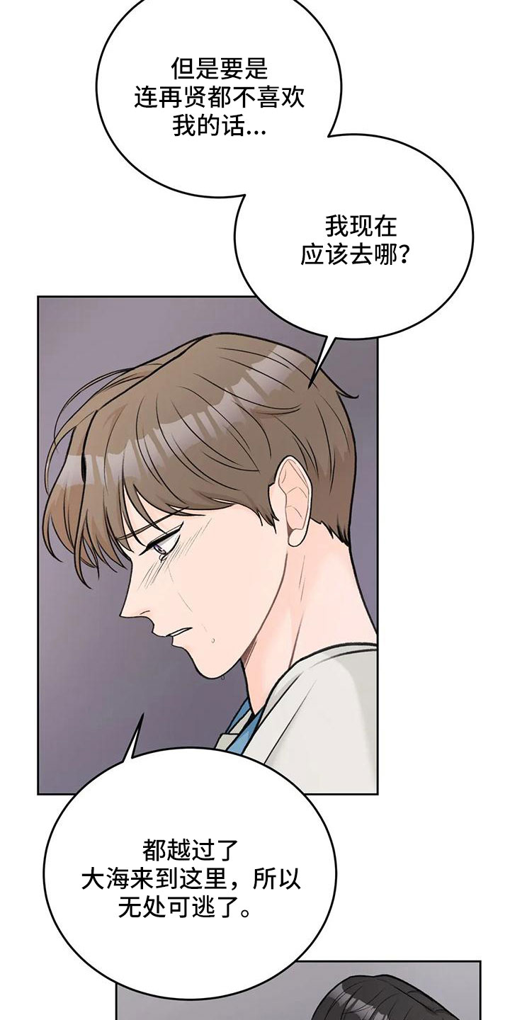 第75章：【第二季】太难回答25