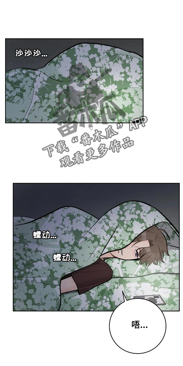 第112章：【第三季】忍着12