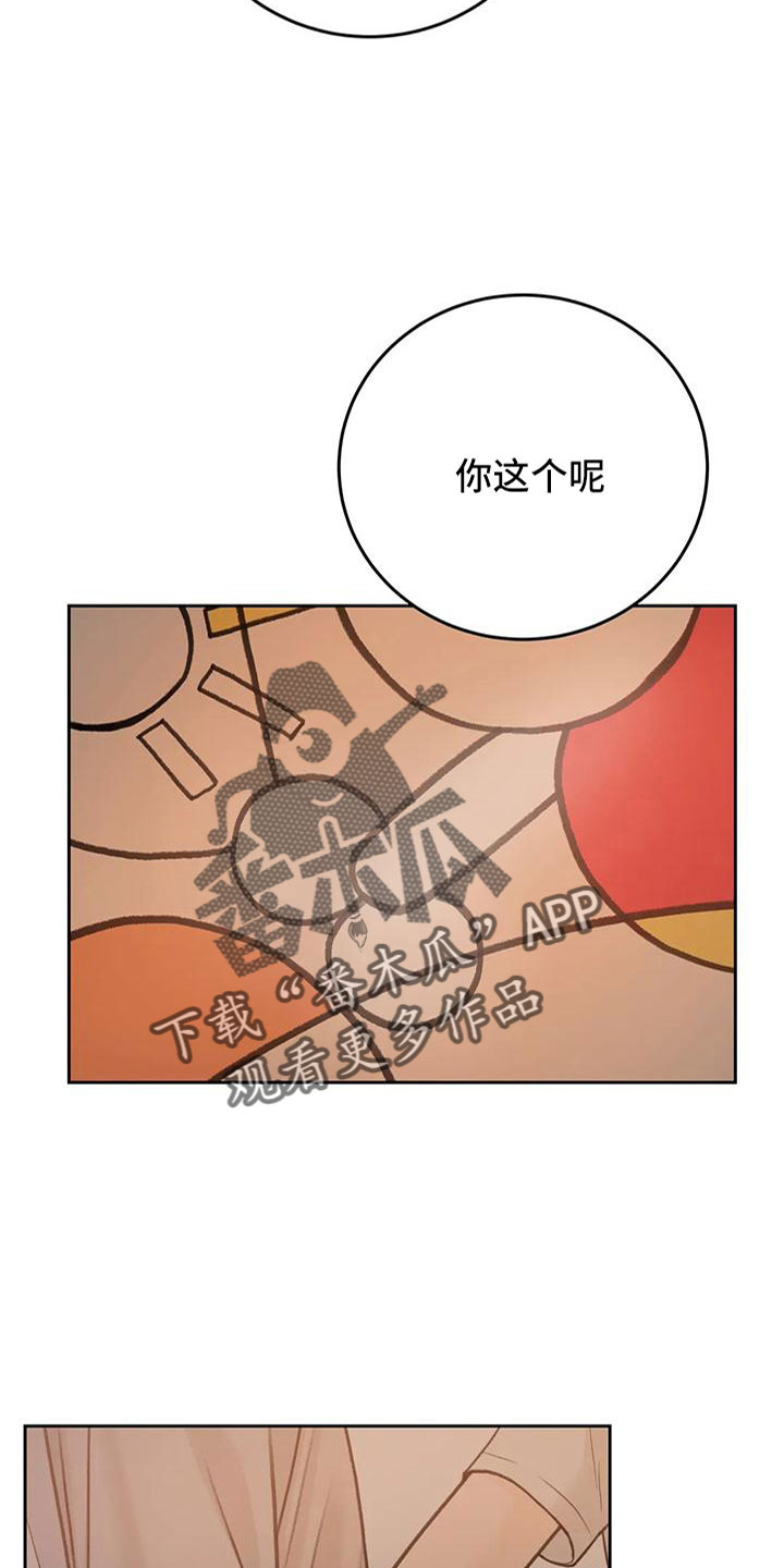 第78章：【第二季】欺负我8