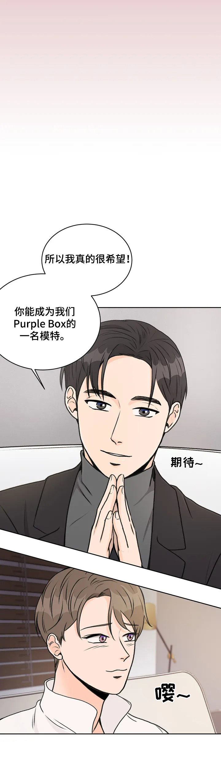 第2章：洽谈11