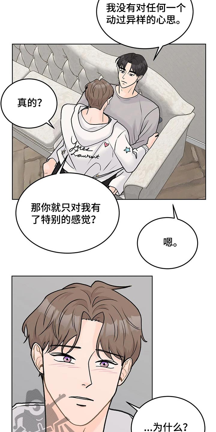 第60章：迫不及待10