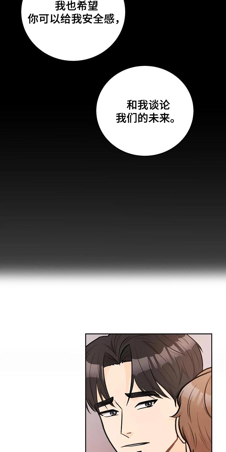第84章：【第二季】为了活下去17