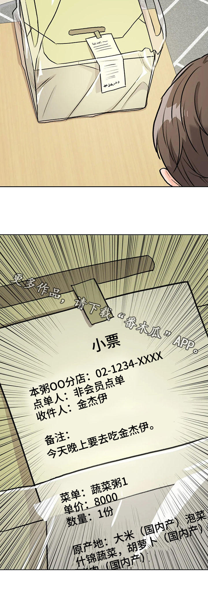 第18章：外卖13