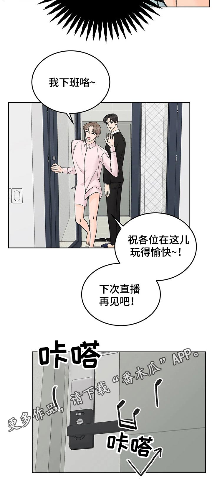 第45章：下班9