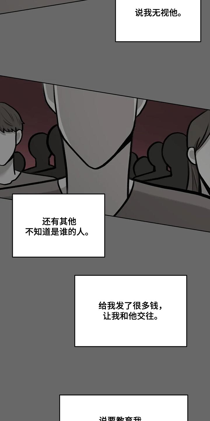 第85章：【第二季】不觉得安稳8