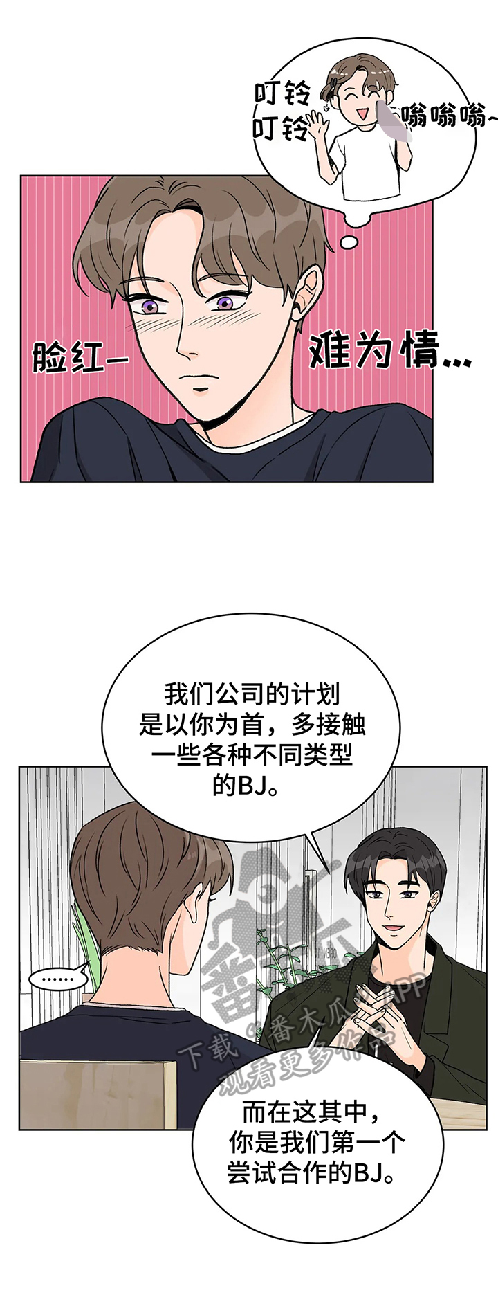 第8章：倾诉3
