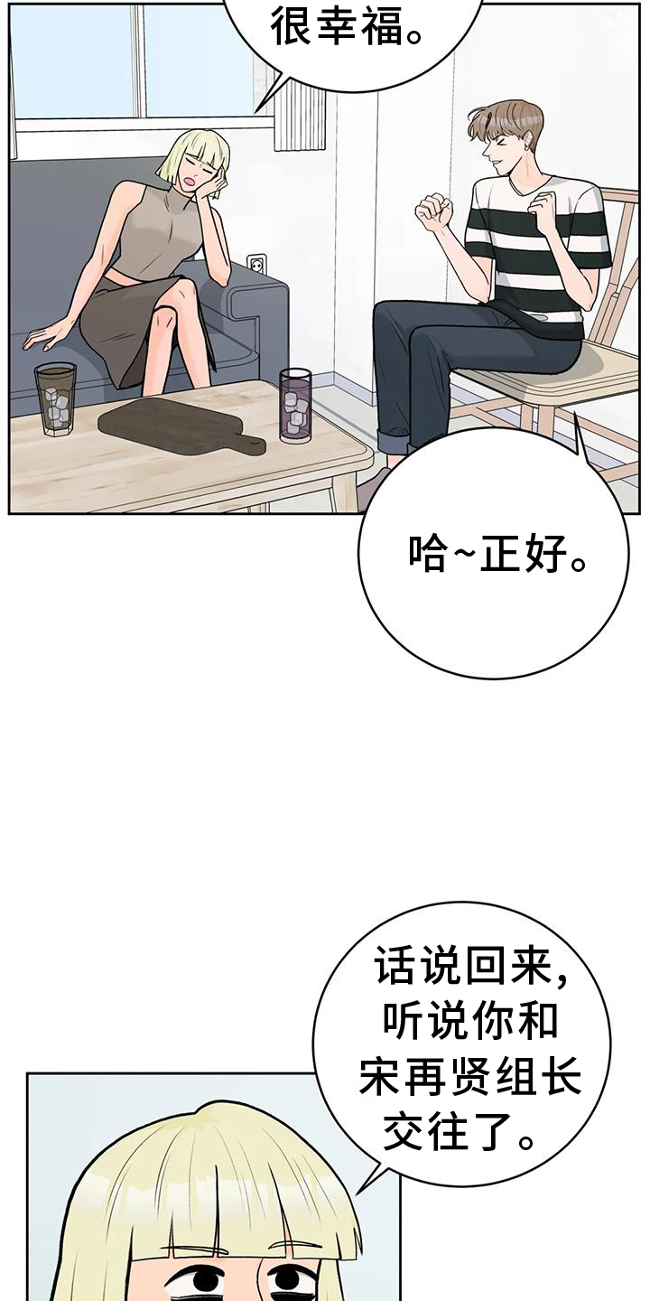 第114章：【第三季】幸福20