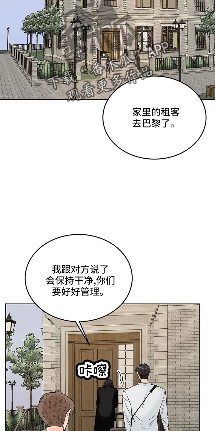 第66章：【第二季】再闲大人4
