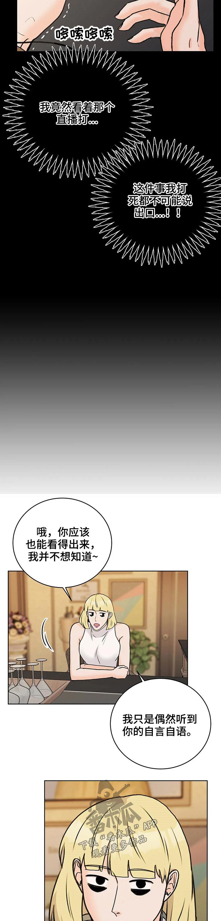 第35章：原因6